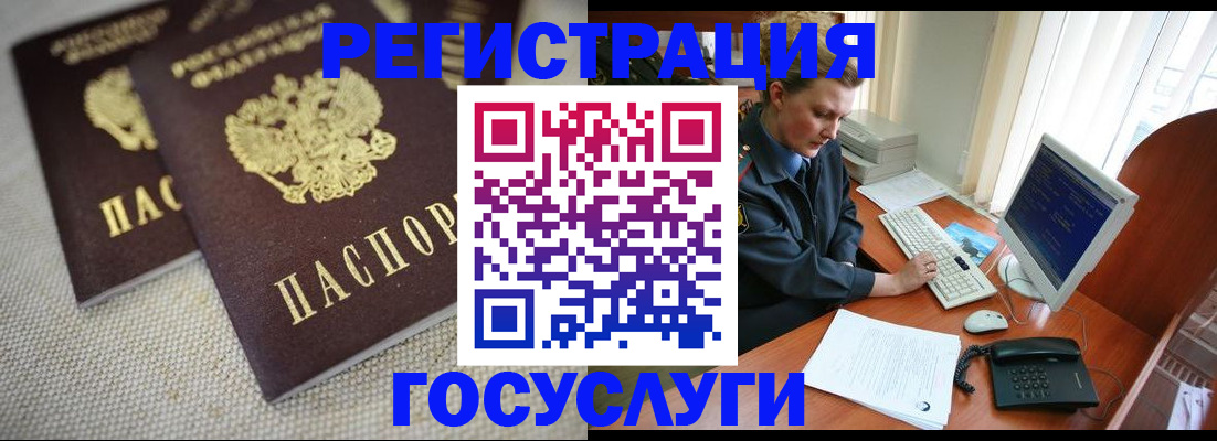 прописка ребенка в Щёлкино